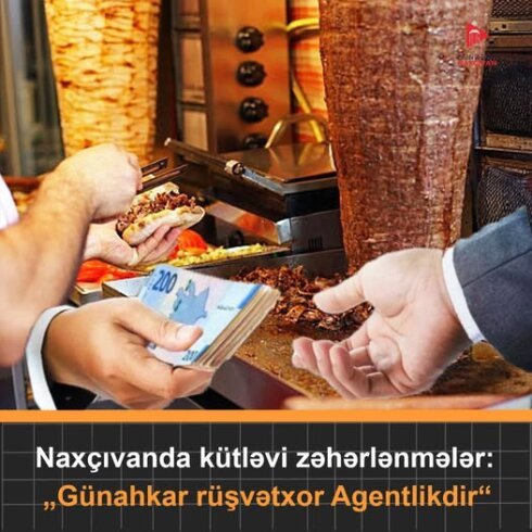 Naxçıvandakı dönərxanalarda son günlər ard-arda baş verən kütləvi zəhərlənmələrin səbəbkarı elə, yerli Qida Təhlükəsizlik Agentliyinin özüdür.