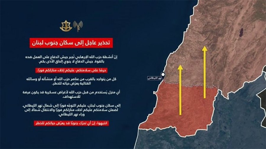 İsraildən Livana SON XƏBƏRDARLIQ: "Litani çayını keçin, yoxsa GEC OLACAQ"